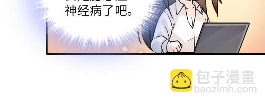 第179话 三千多岁的女人23