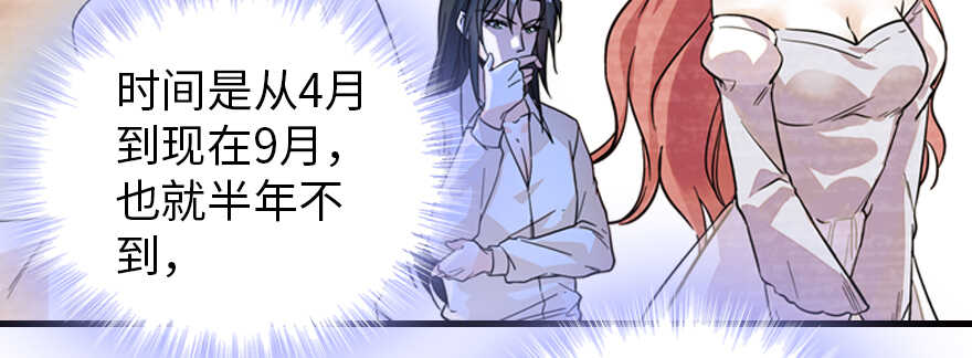 第179话 三千多岁的女人60