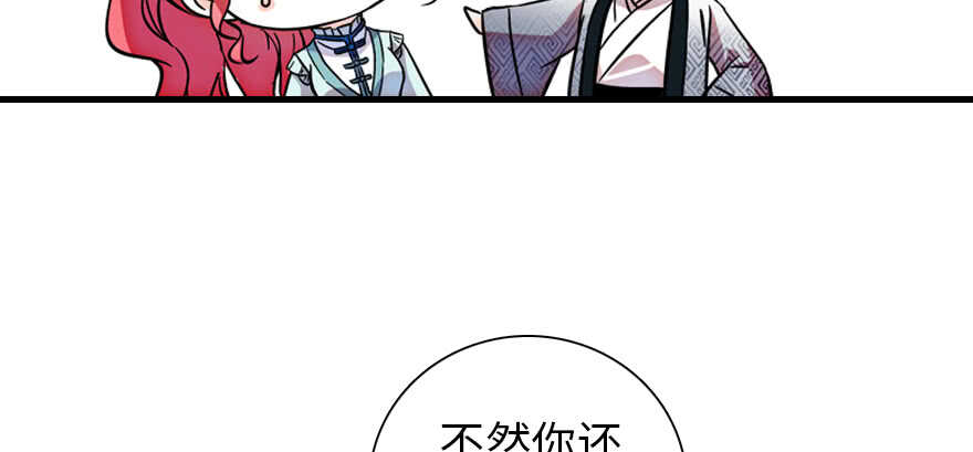 第180话 凤冠本来就是我的119
