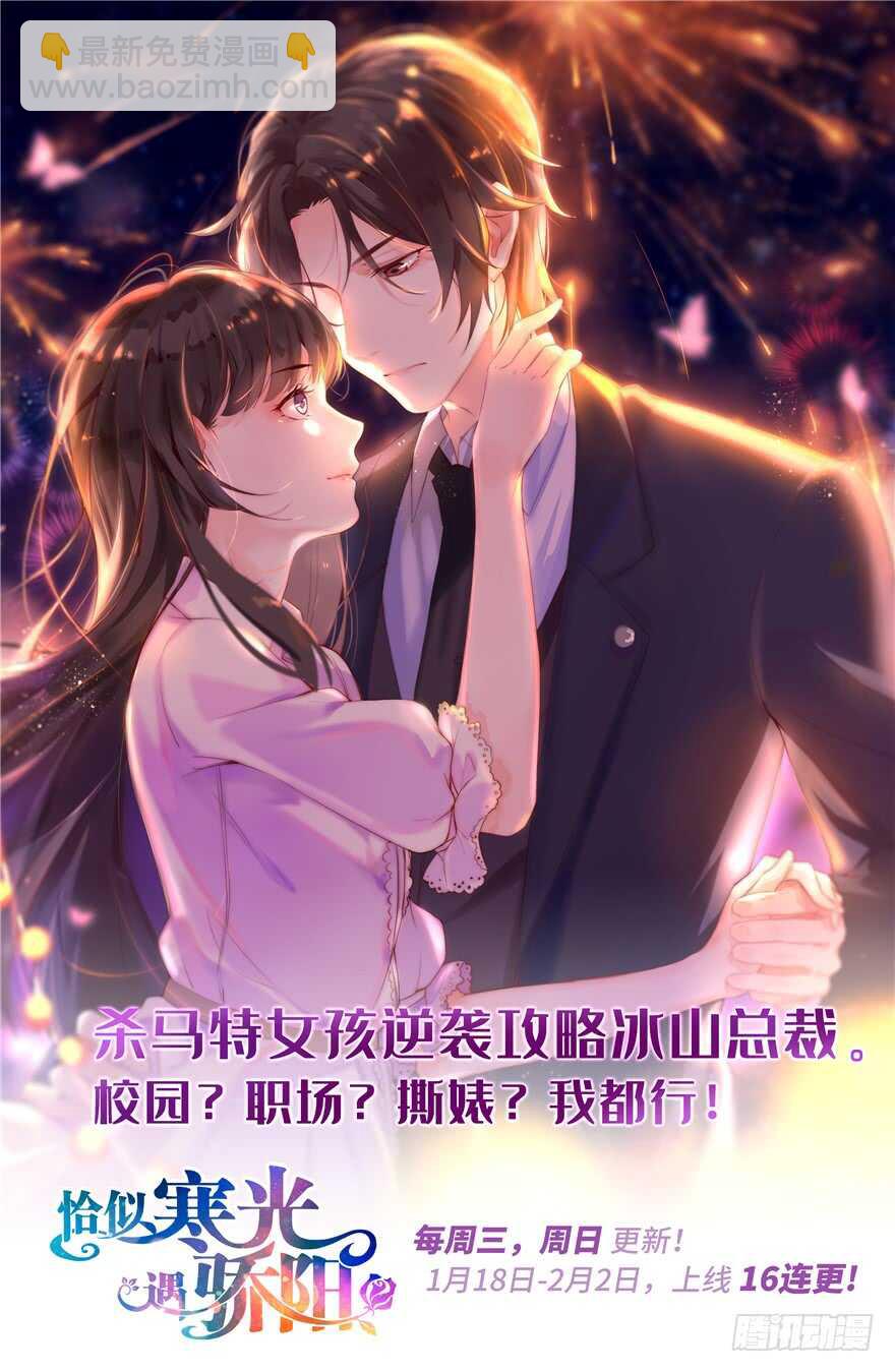 第181话 我们努力生个孩子吧180