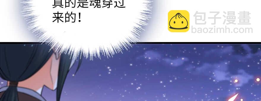 第181话 我们努力生个孩子吧23
