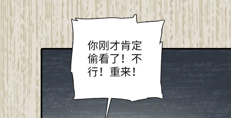 第182话 不要别人看到你的身25