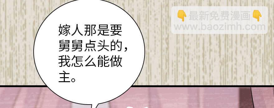 第182话 不要别人看到你的身43