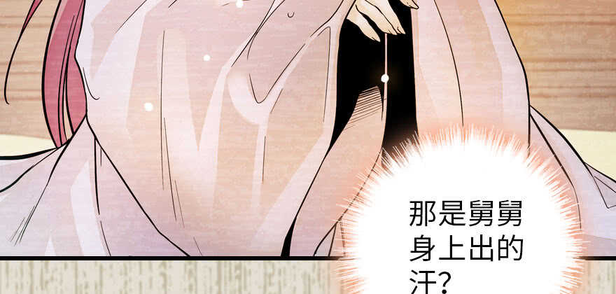 第184话 威胁15