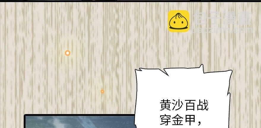 第184话 威胁83