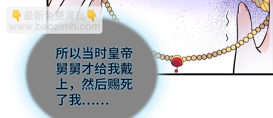 第185话 你本来应该是我的22