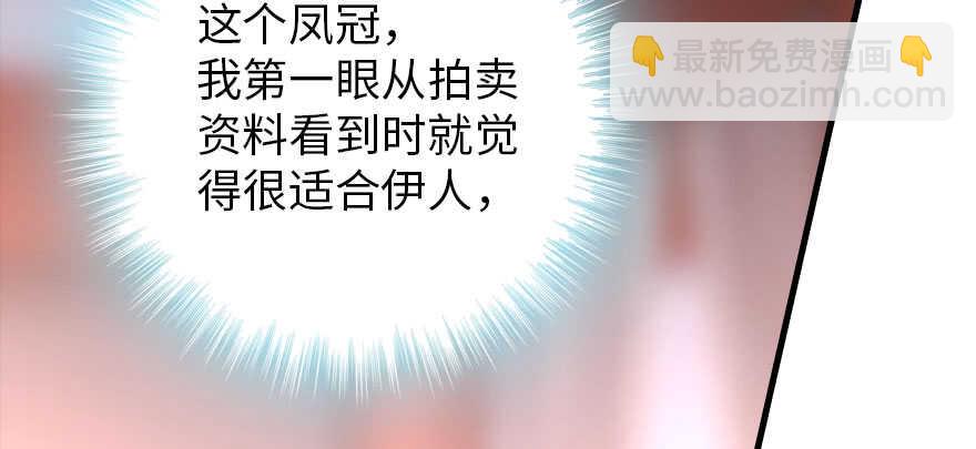 第185话 你本来应该是我的34