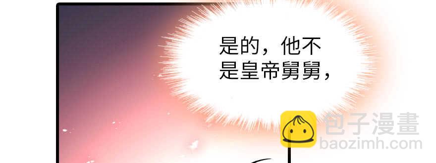 第185话 你本来应该是我的58