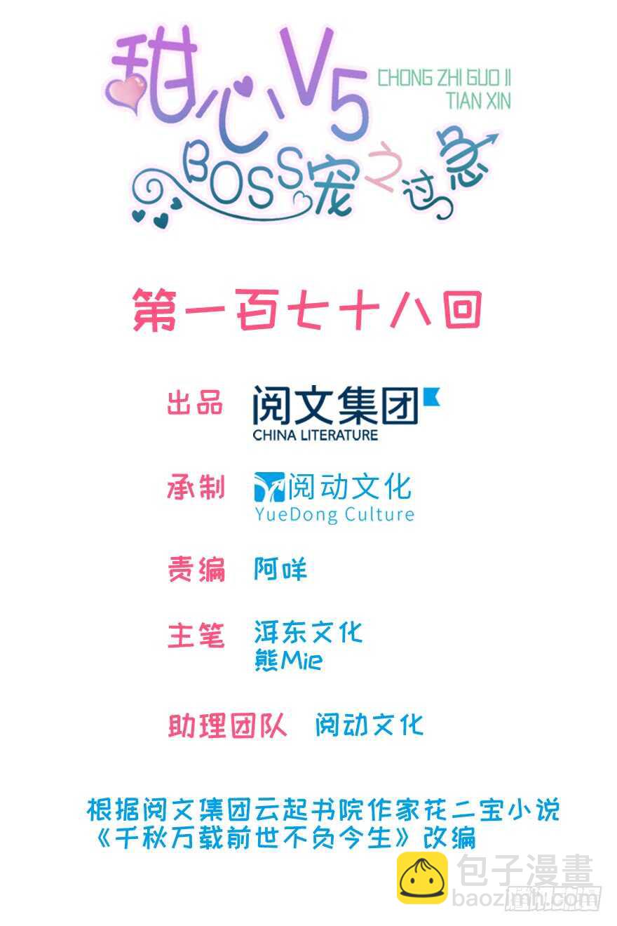 第186话 对颜狗暴击1