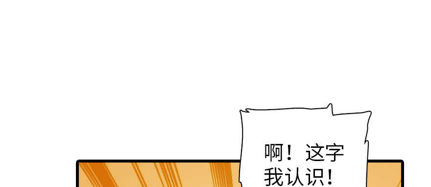 第186话 对颜狗暴击132