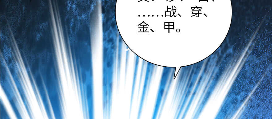 第186话 对颜狗暴击140