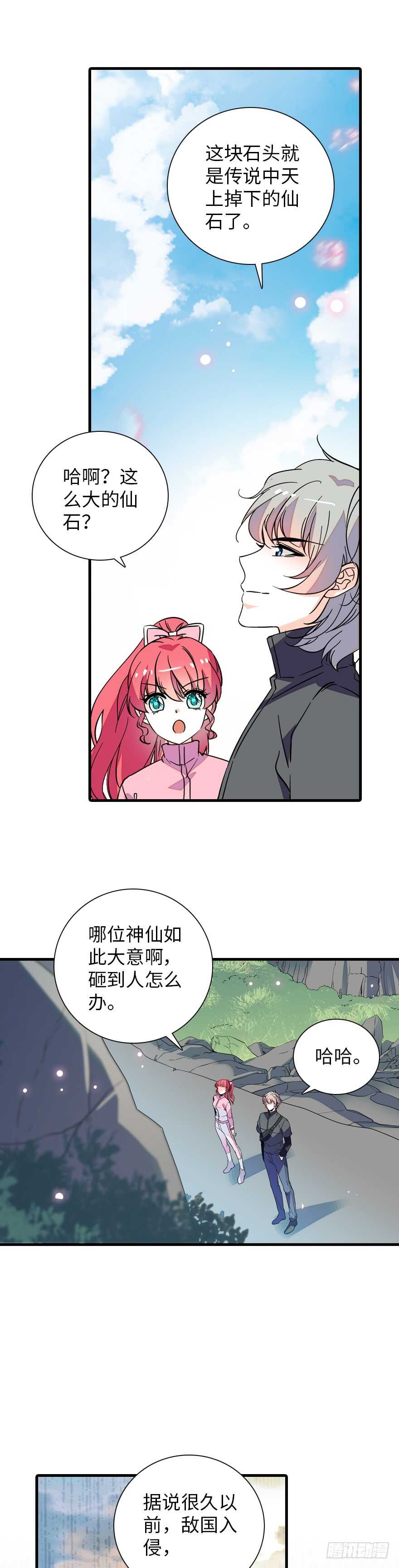 第186话 对颜狗暴击80