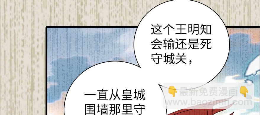 第186话 对颜狗暴击84