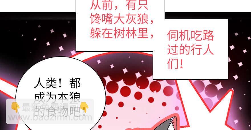 第188话 嫌我还不够努力吗？101