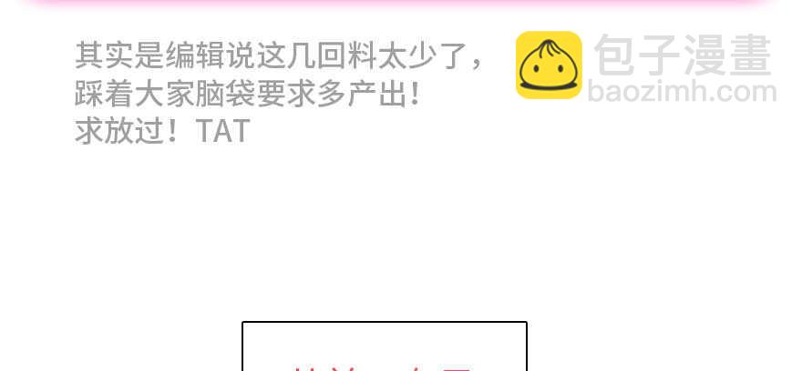 第188话 嫌我还不够努力吗？104