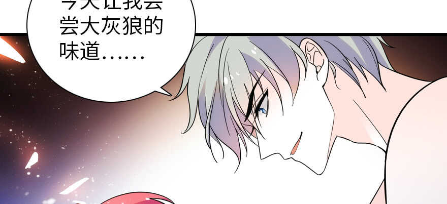 第188话 嫌我还不够努力吗？132