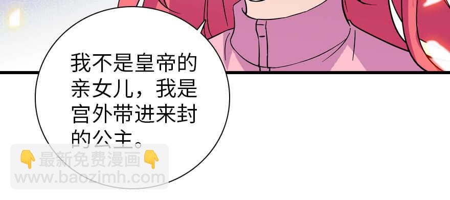 第188话 嫌我还不够努力吗？21