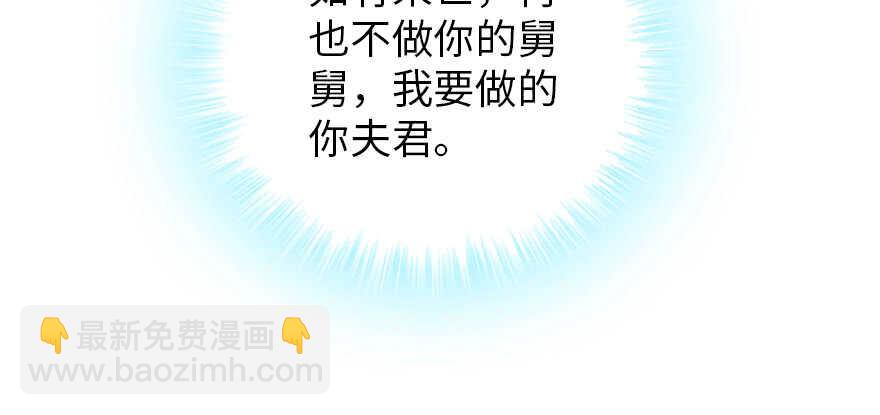 第188话 嫌我还不够努力吗？88