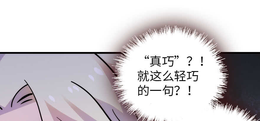 第189话 卑微景澈在线被拒102