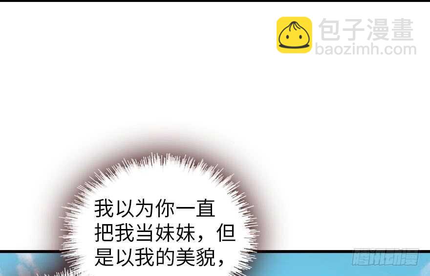 第189话 卑微景澈在线被拒108
