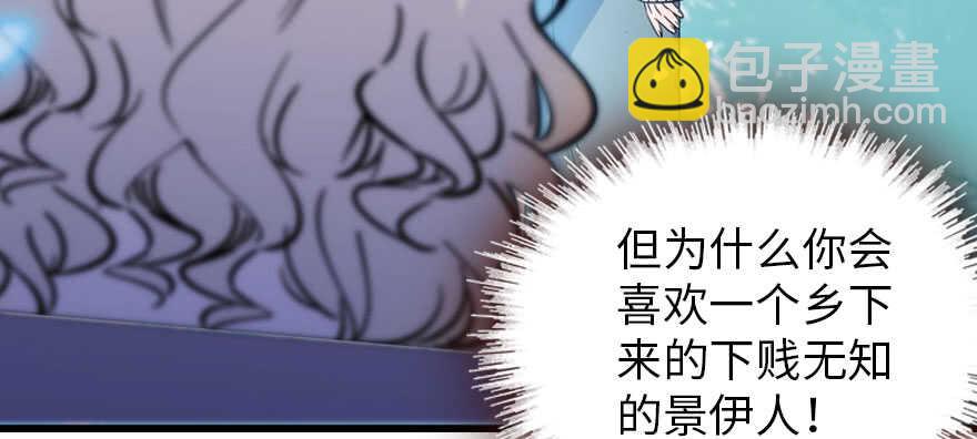 第189话 卑微景澈在线被拒111