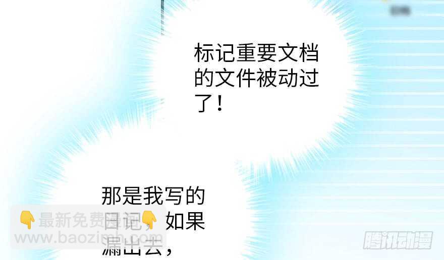第189话 卑微景澈在线被拒30