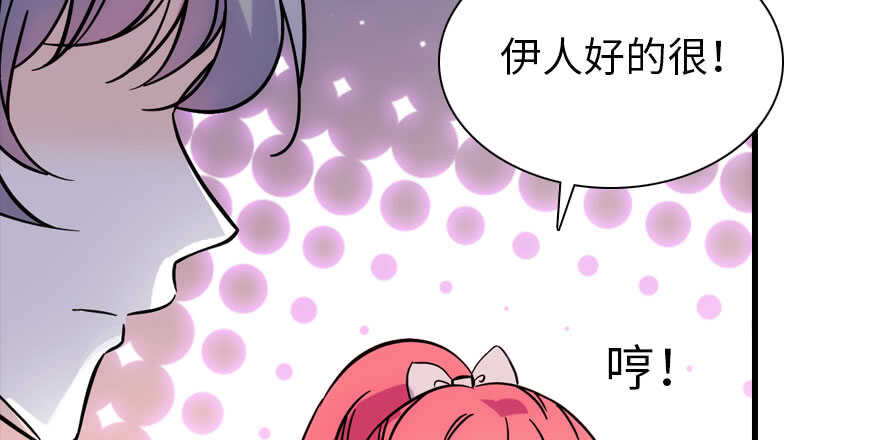 第189话 卑微景澈在线被拒44