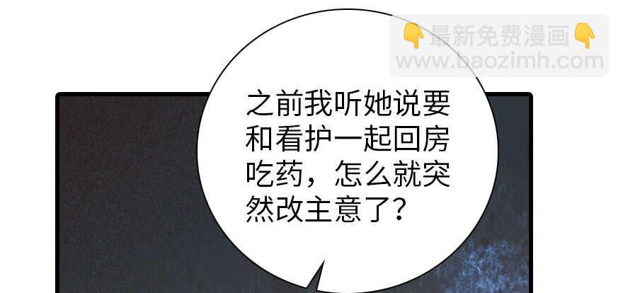 第190话 是喜脉啊！139