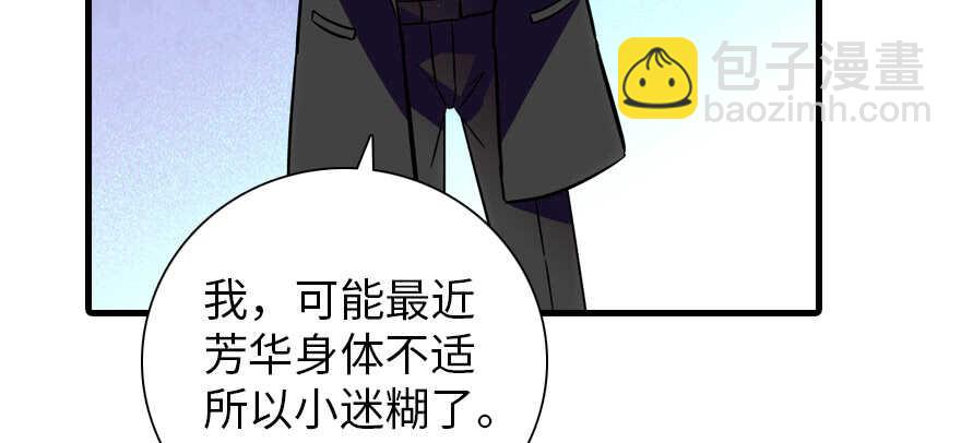 第190话 是喜脉啊！142