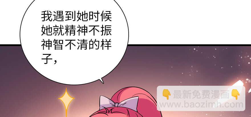 第190话 是喜脉啊！148