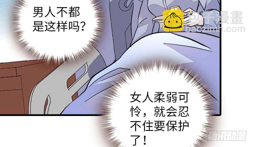 第191话 岳枫的恍惚61