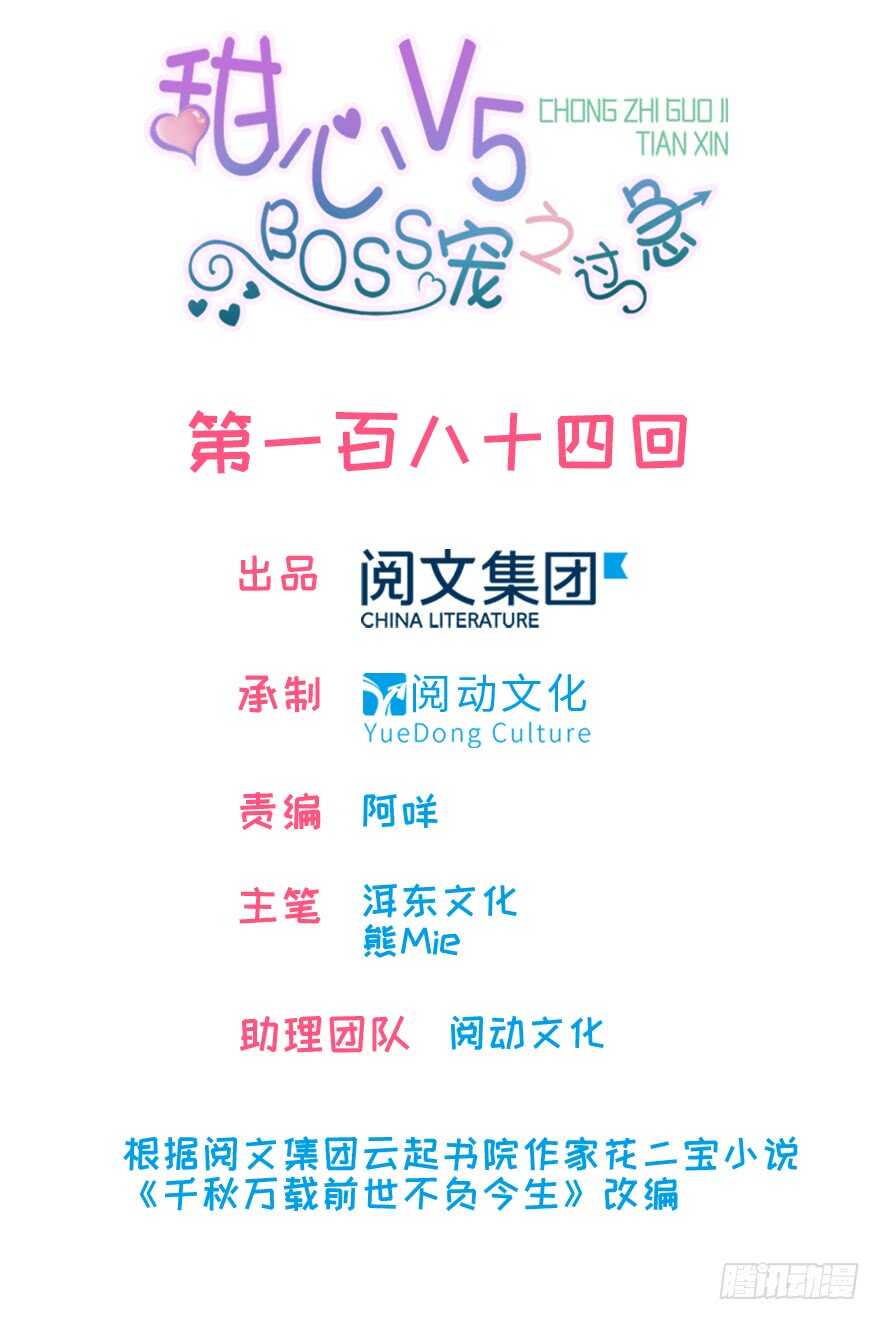第192话 卑微景澈再次被拒0
