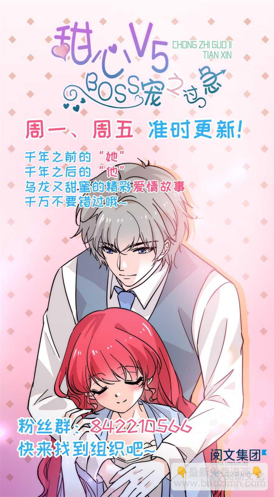 第192话 卑微景澈再次被拒167