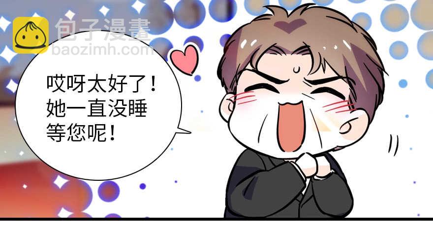 第192话 卑微景澈再次被拒96