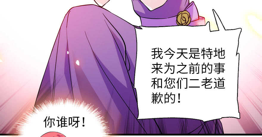 第193话 我是要当爸爸的人148