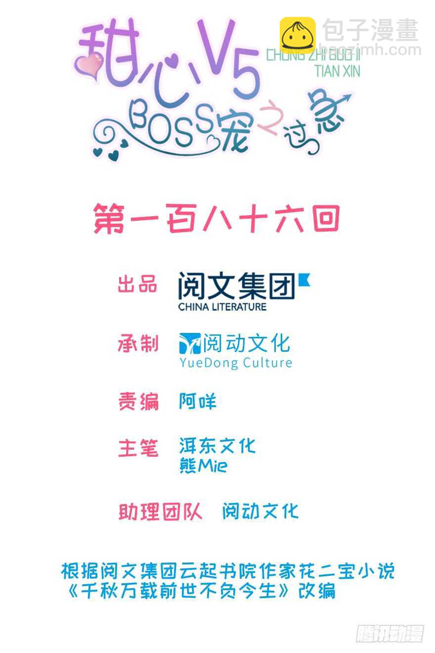 第194话 受伤1
