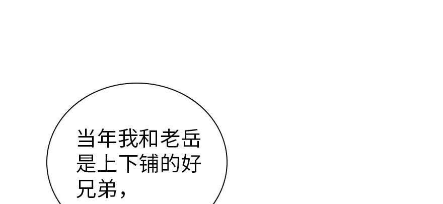 第195话 想起一个故人1