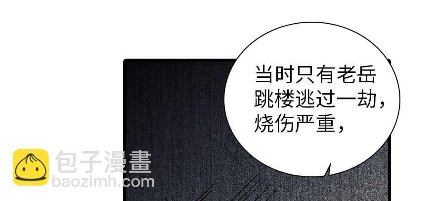 第195话 想起一个故人19