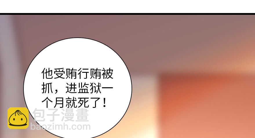 第195话 想起一个故人62