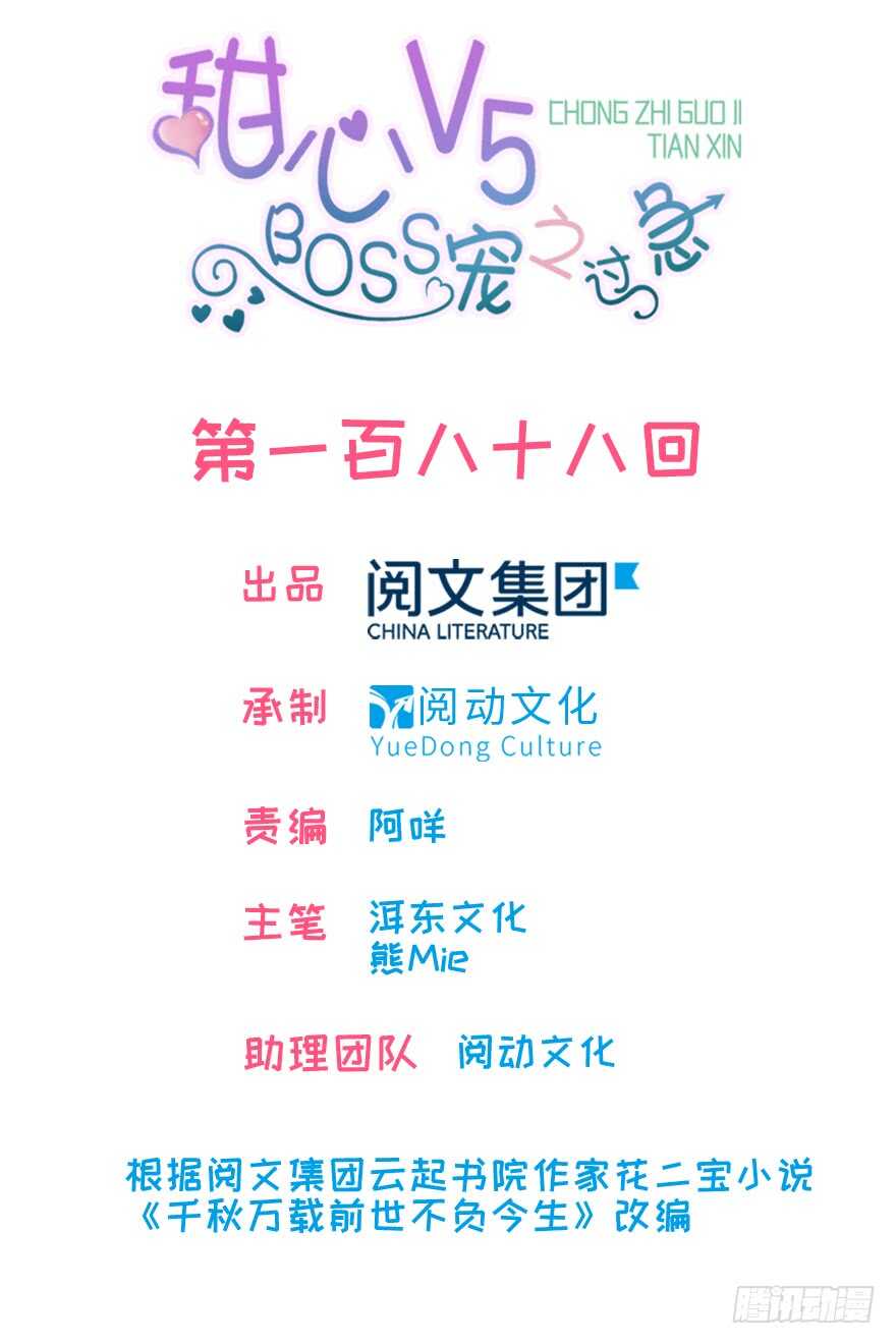 第196话 岳国新君的求婚0