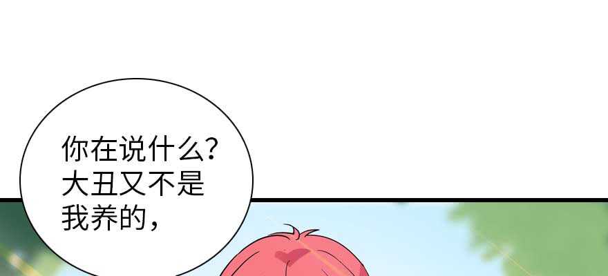 第196话 岳国新君的求婚1