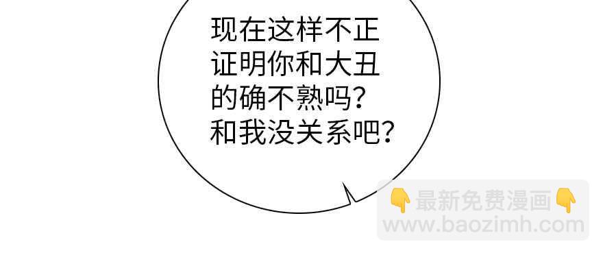 第196话 岳国新君的求婚12