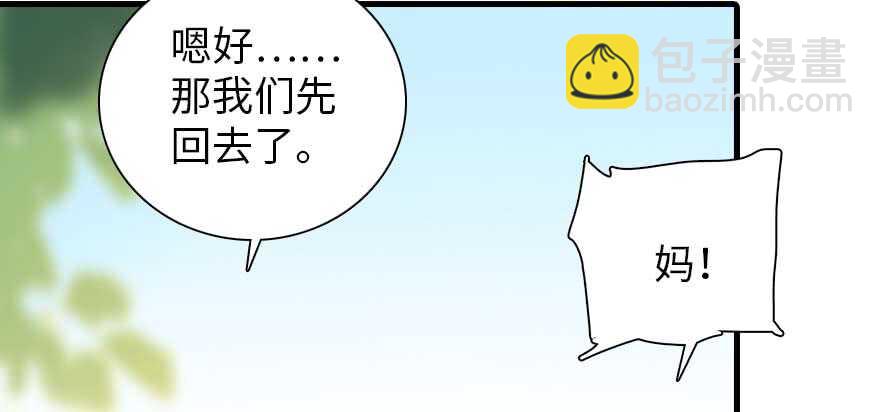 第196话 岳国新君的求婚27