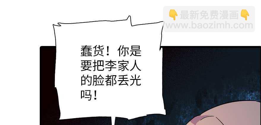 第196话 岳国新君的求婚30