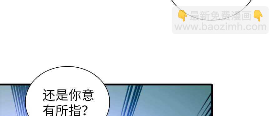第196话 岳国新君的求婚4