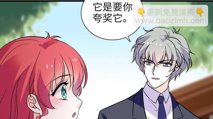 第196话 岳国新君的求婚43