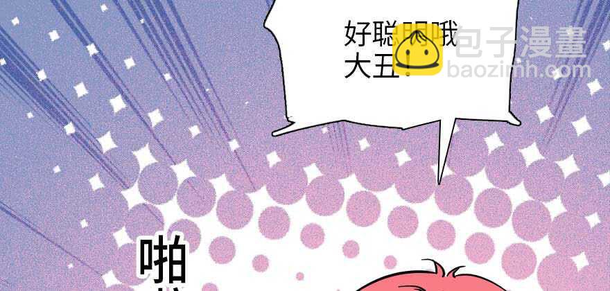 第196话 岳国新君的求婚52