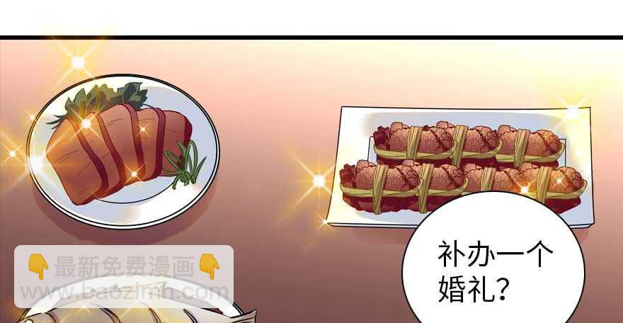 第196话 岳国新君的求婚59