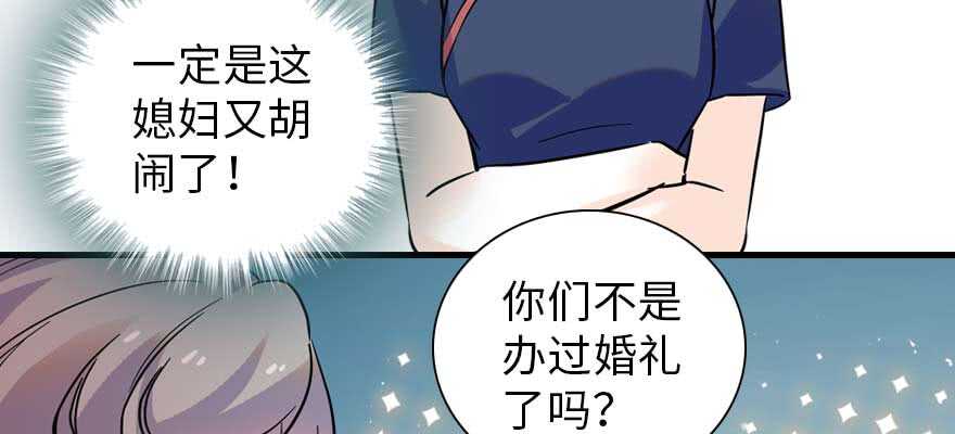 第196话 岳国新君的求婚61