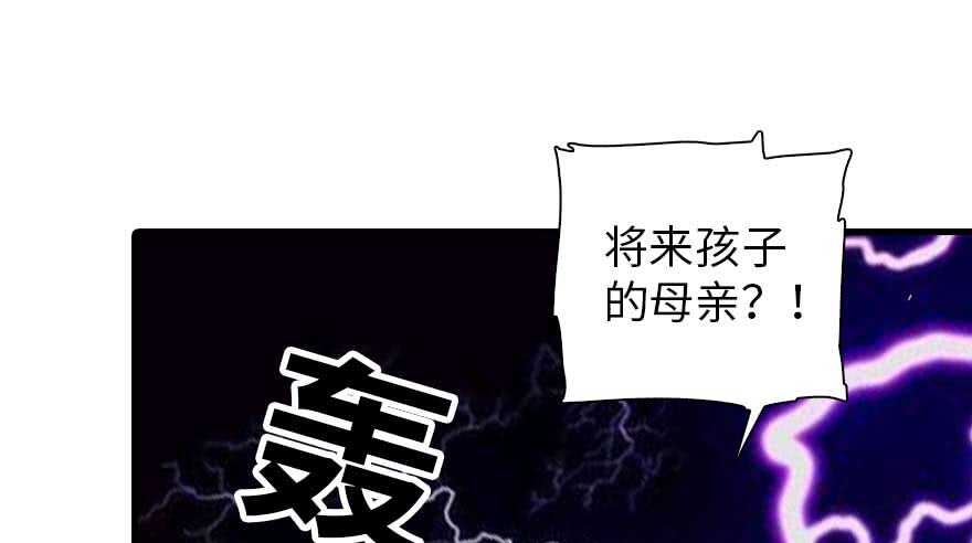 第196话 岳国新君的求婚68